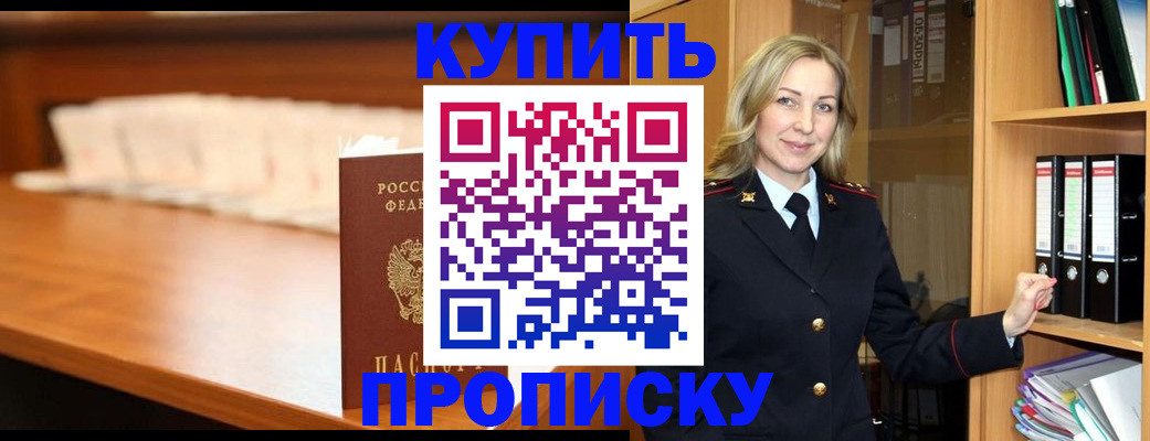 временная регистрация в квартире в Кашире