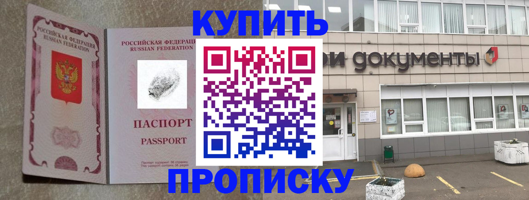 временная регистрация гарантия в Кашире