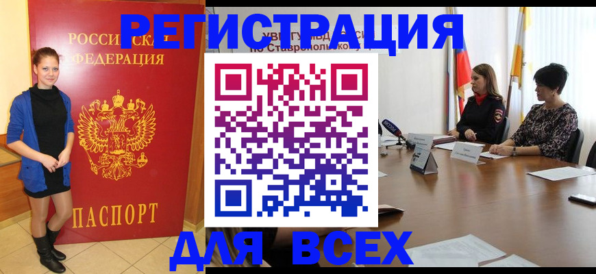 временная регистрация недорого в Кашире
