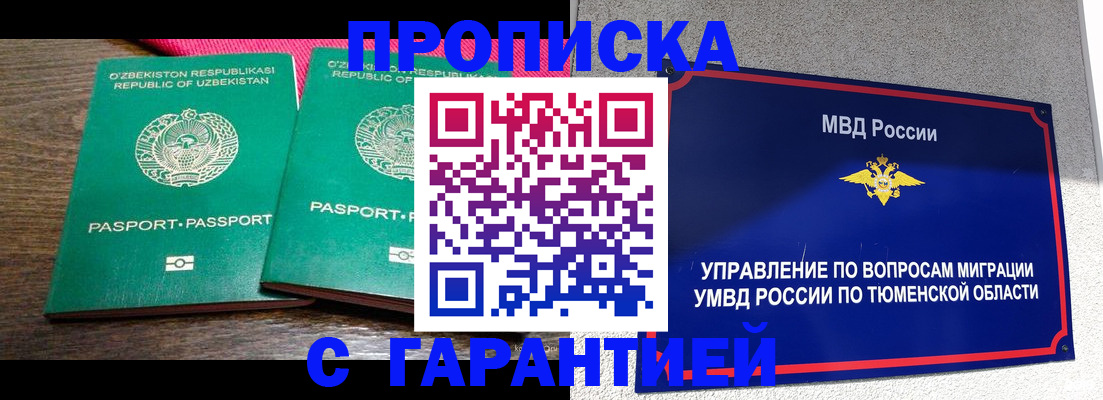 прописка иностранных граждан в Кашире