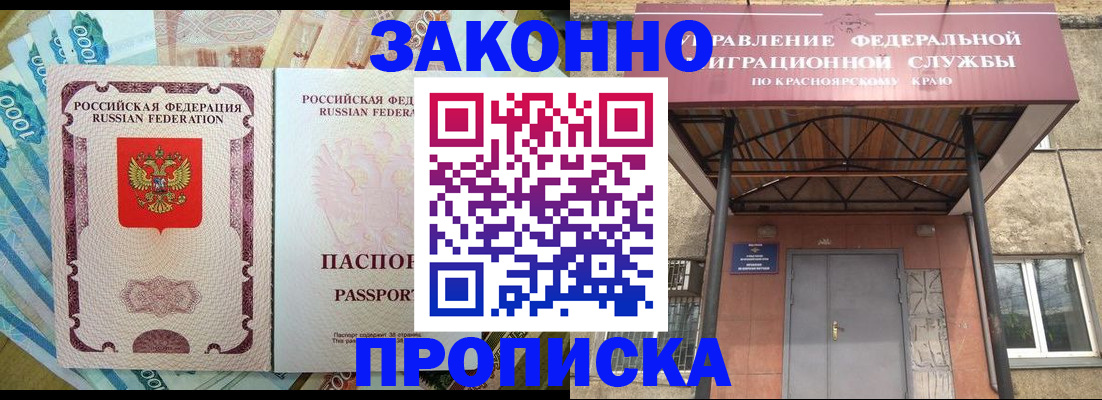 временная регистрация гарантия в Кашире